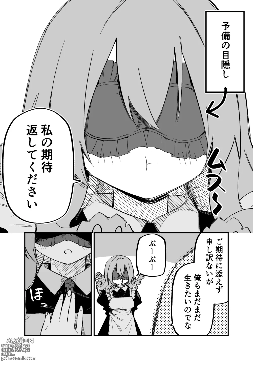 Page 92 of doujinshi Medusa Dorei o Katta