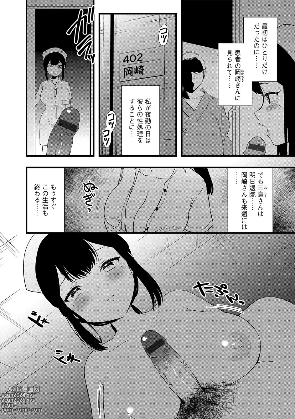 Page 15 of manga G-Edge Geki Vol. 010