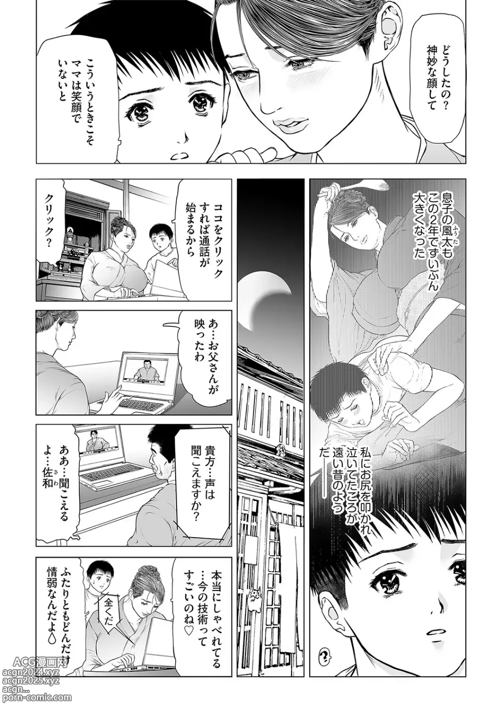 Page 35 of manga G-Edge Geki Vol. 010