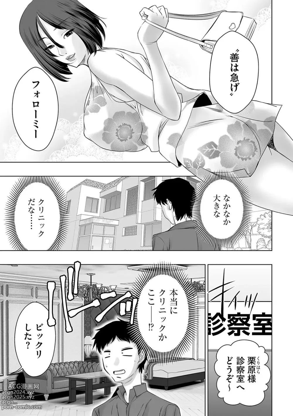 Page 62 of manga G-Edge Geki Vol. 010