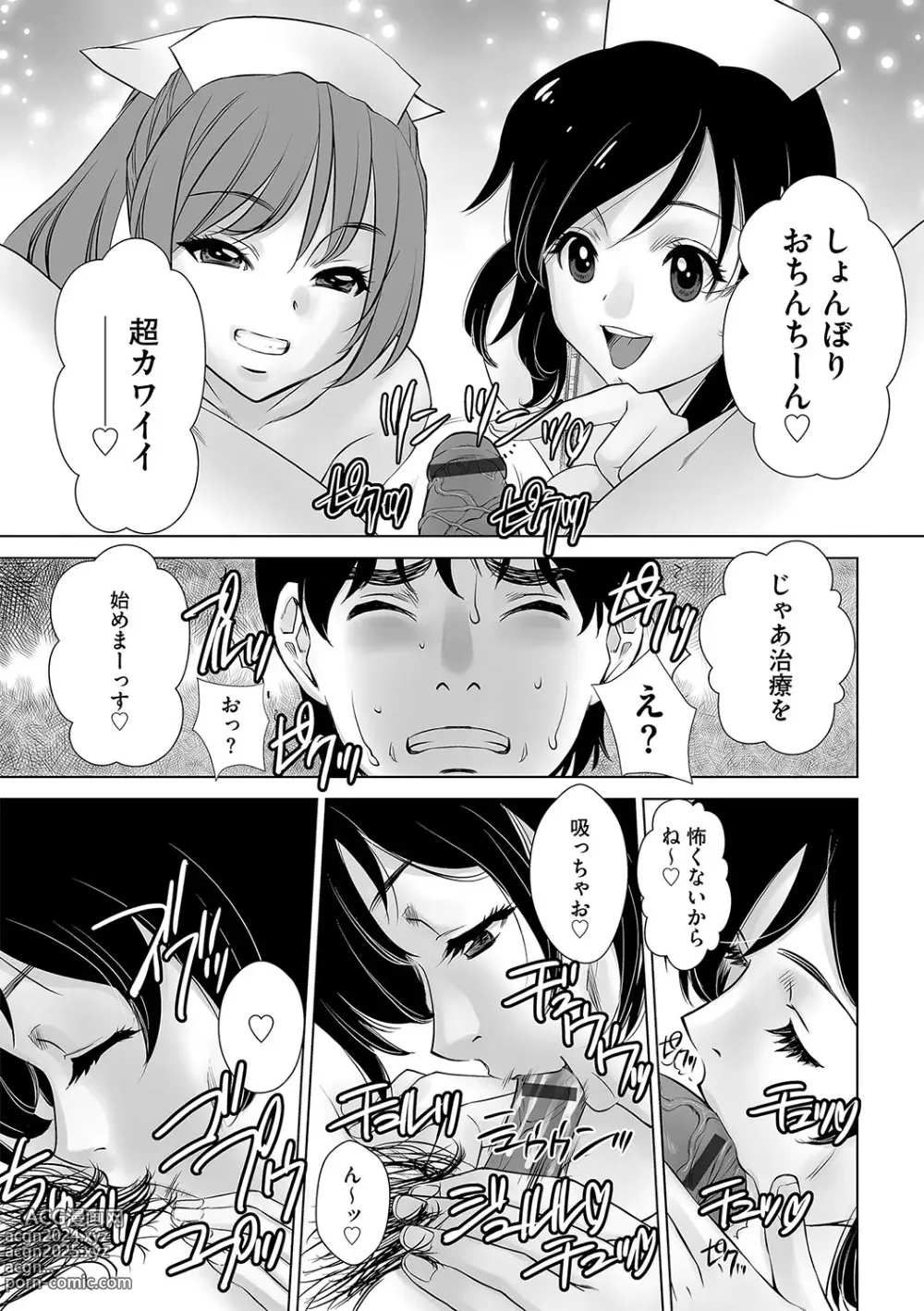 Page 64 of manga G-Edge Geki Vol. 010