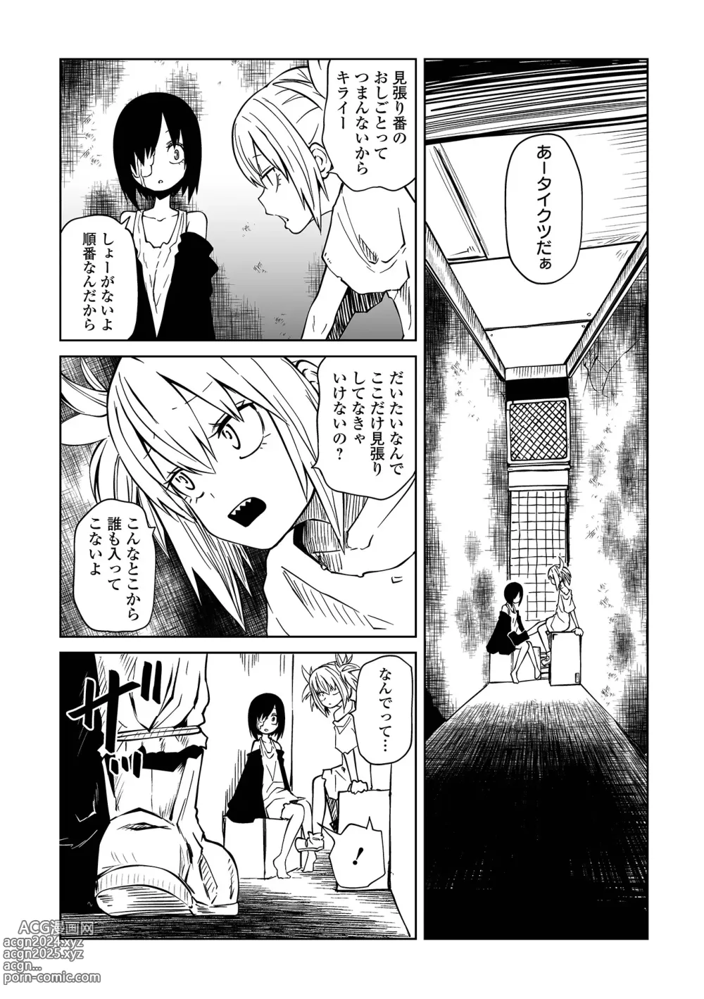 Page 4 of manga Ryona King Vol.31