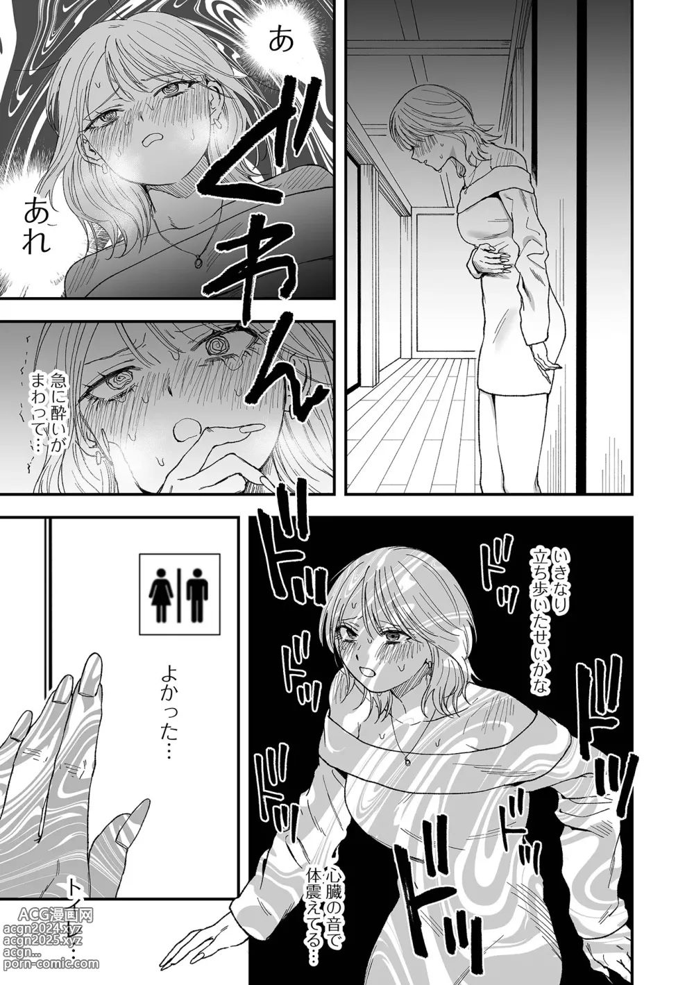 Page 47 of manga Ryona King Vol.31