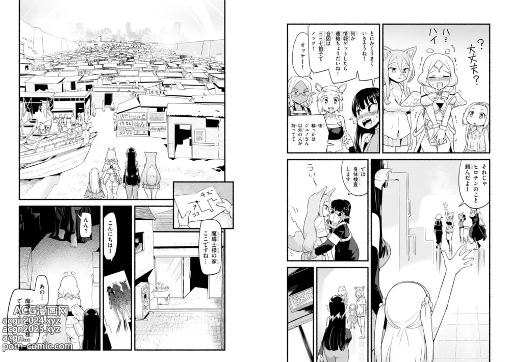 Page 32 of manga Sekai wo Sukuu tame ni Ajin to Asa-chun dekimasenka? 3