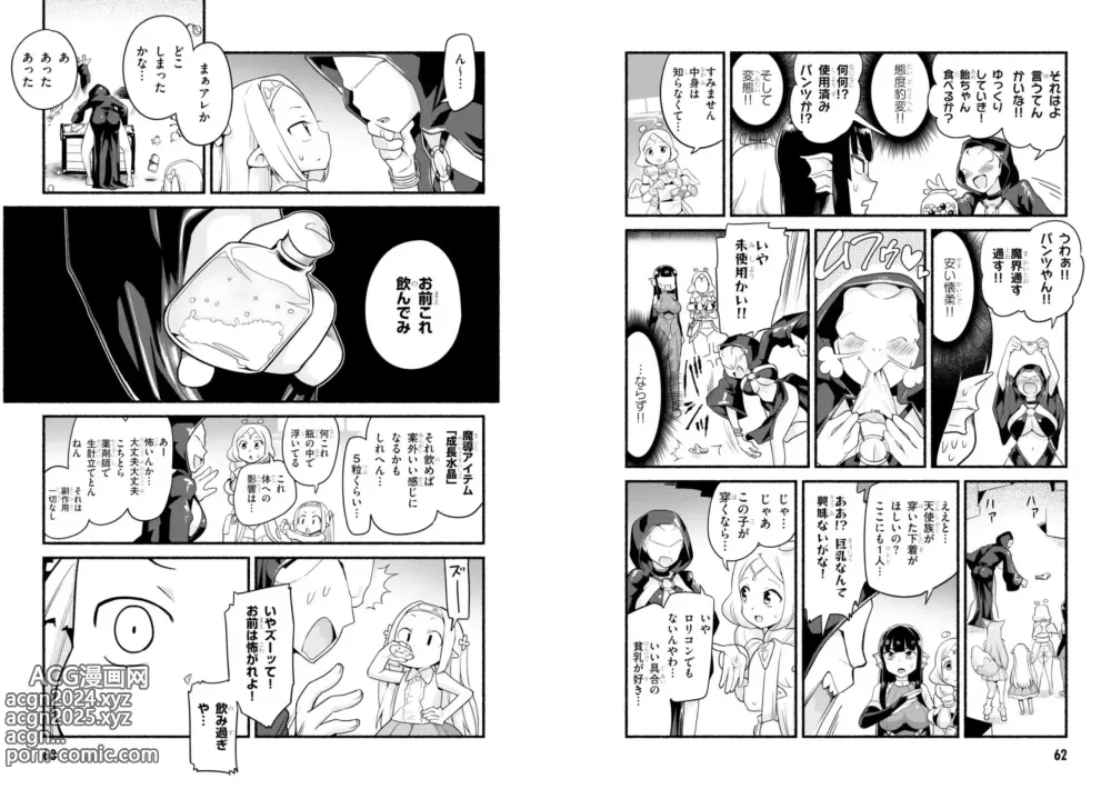 Page 34 of manga Sekai wo Sukuu tame ni Ajin to Asa-chun dekimasenka? 3