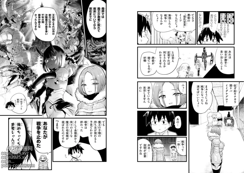 Page 56 of manga Sekai wo Sukuu tame ni Ajin to Asa-chun dekimasenka? 3