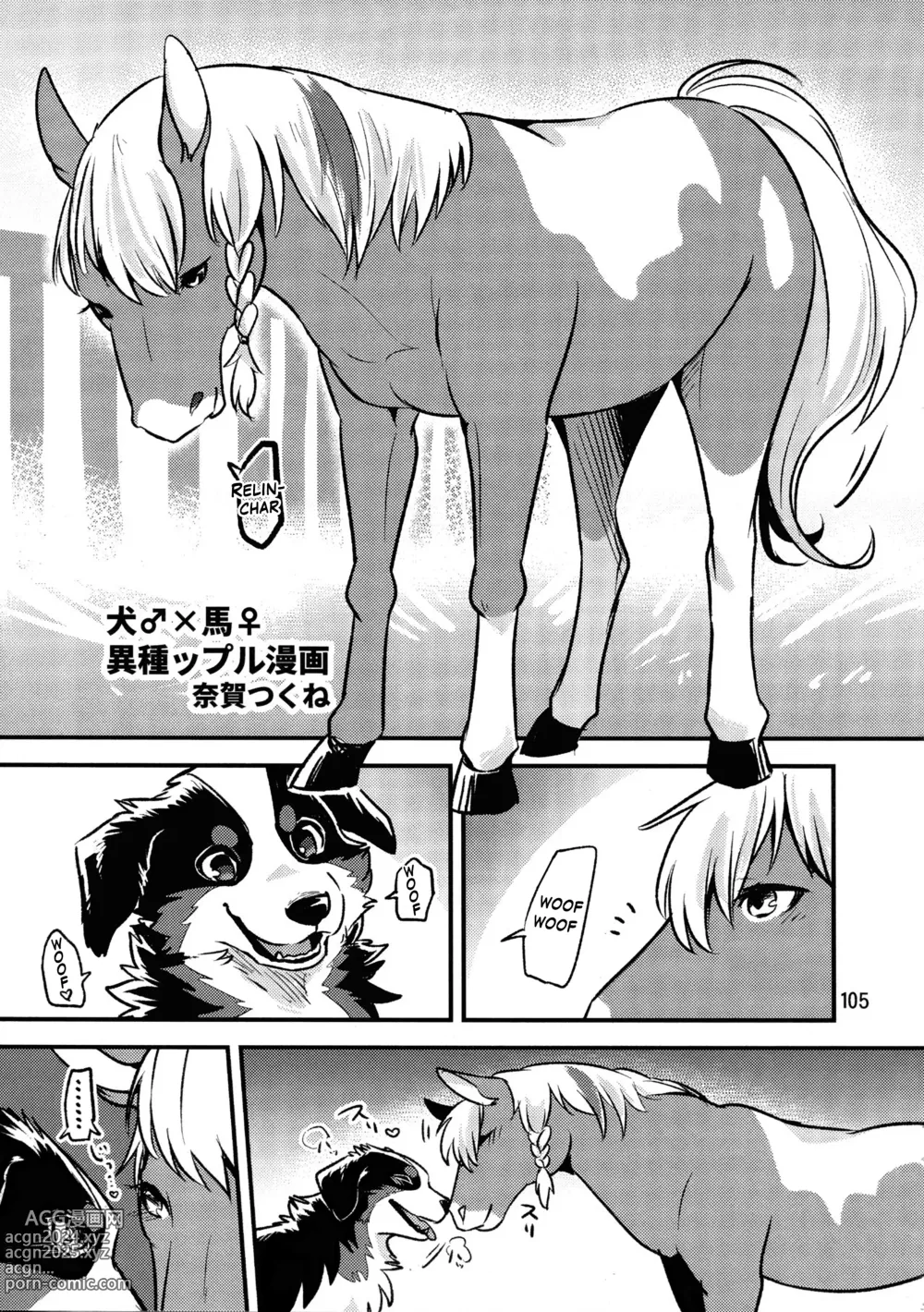 Page 1 of doujinshi Perro♂×Caballo♀