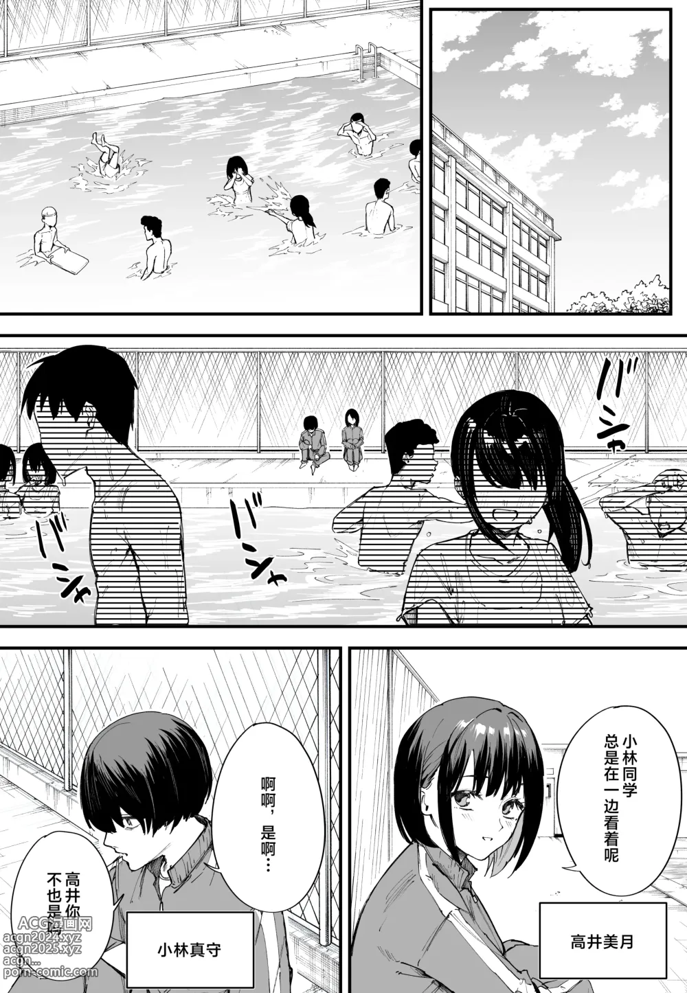 Page 2 of doujinshi Kyonyuu no Tomodachi to Tsukiau made no Hanashi Zenpen