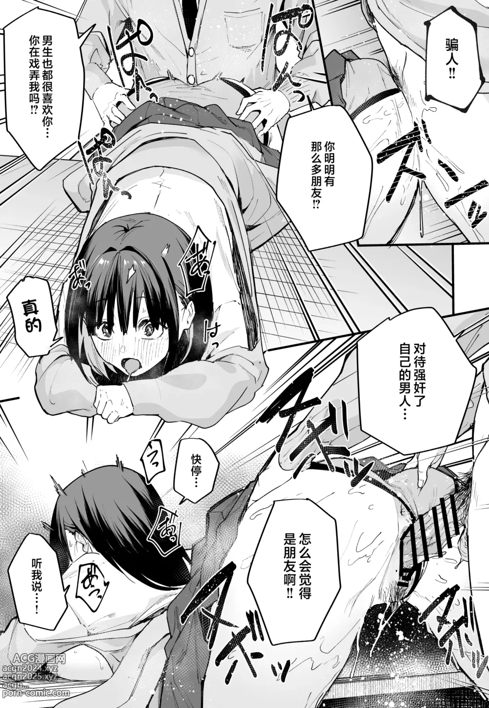 Page 37 of doujinshi Kyonyuu no Tomodachi to Tsukiau made no Hanashi Zenpen