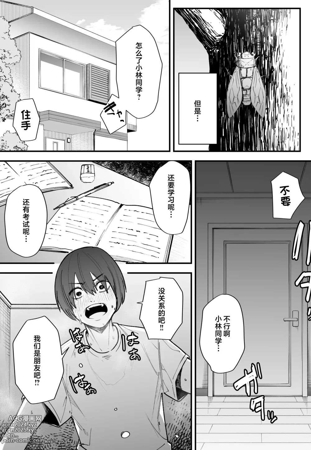 Page 6 of doujinshi Kyonyuu no Tomodachi to Tsukiau made no Hanashi Zenpen