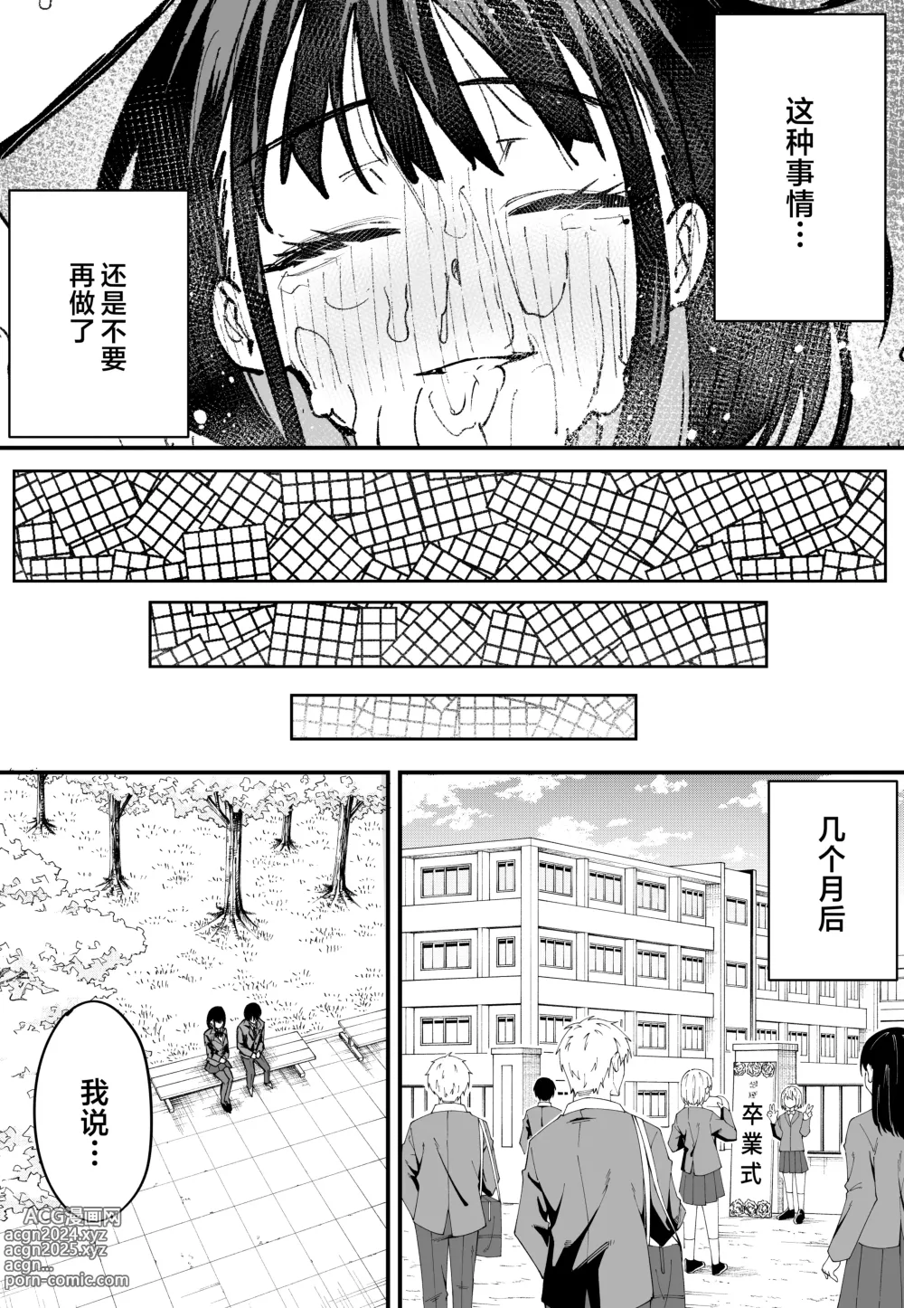 Page 55 of doujinshi Kyonyuu no Tomodachi to Tsukiau made no Hanashi Zenpen