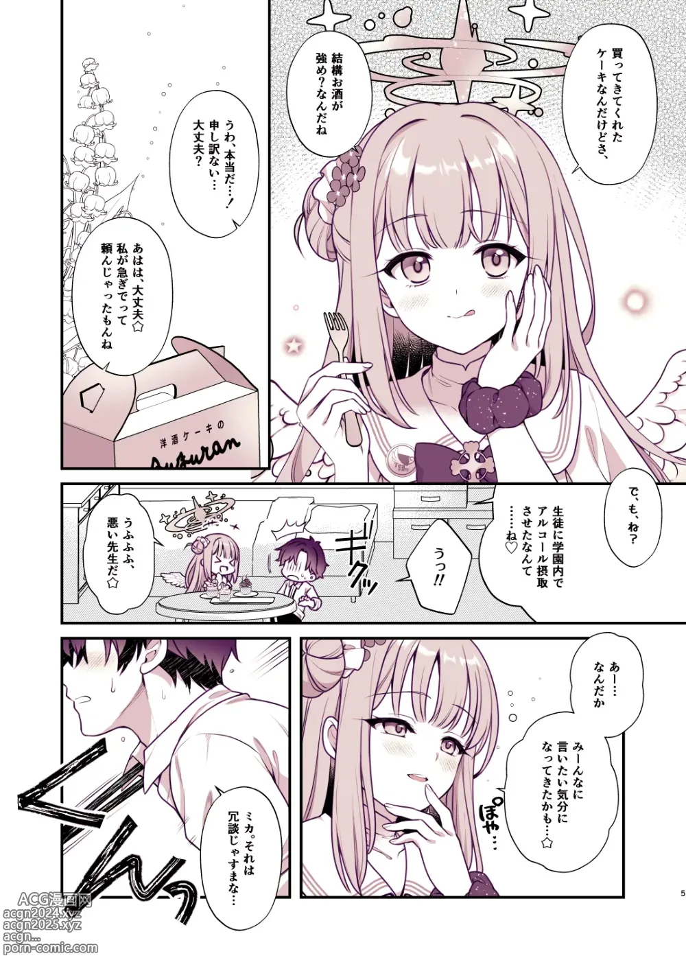 Page 4 of doujinshi Mika to Himitsu no Teatime