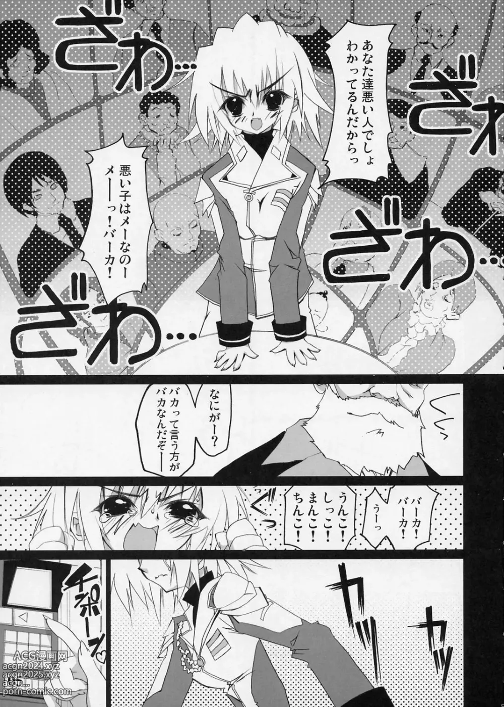 Page 4 of doujinshi Chinderella