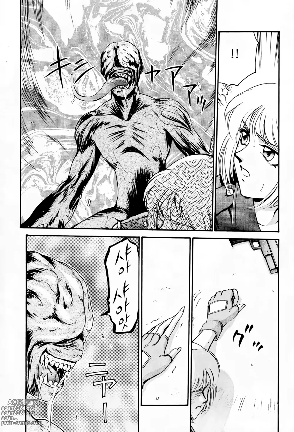 Page 12 of doujinshi NISE BIOHAZARD 2