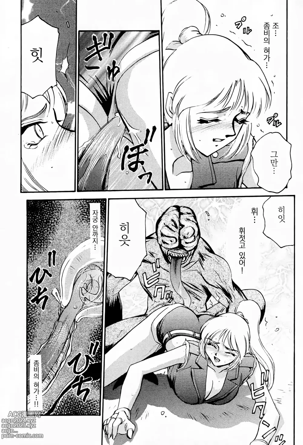 Page 14 of doujinshi NISE BIOHAZARD 2