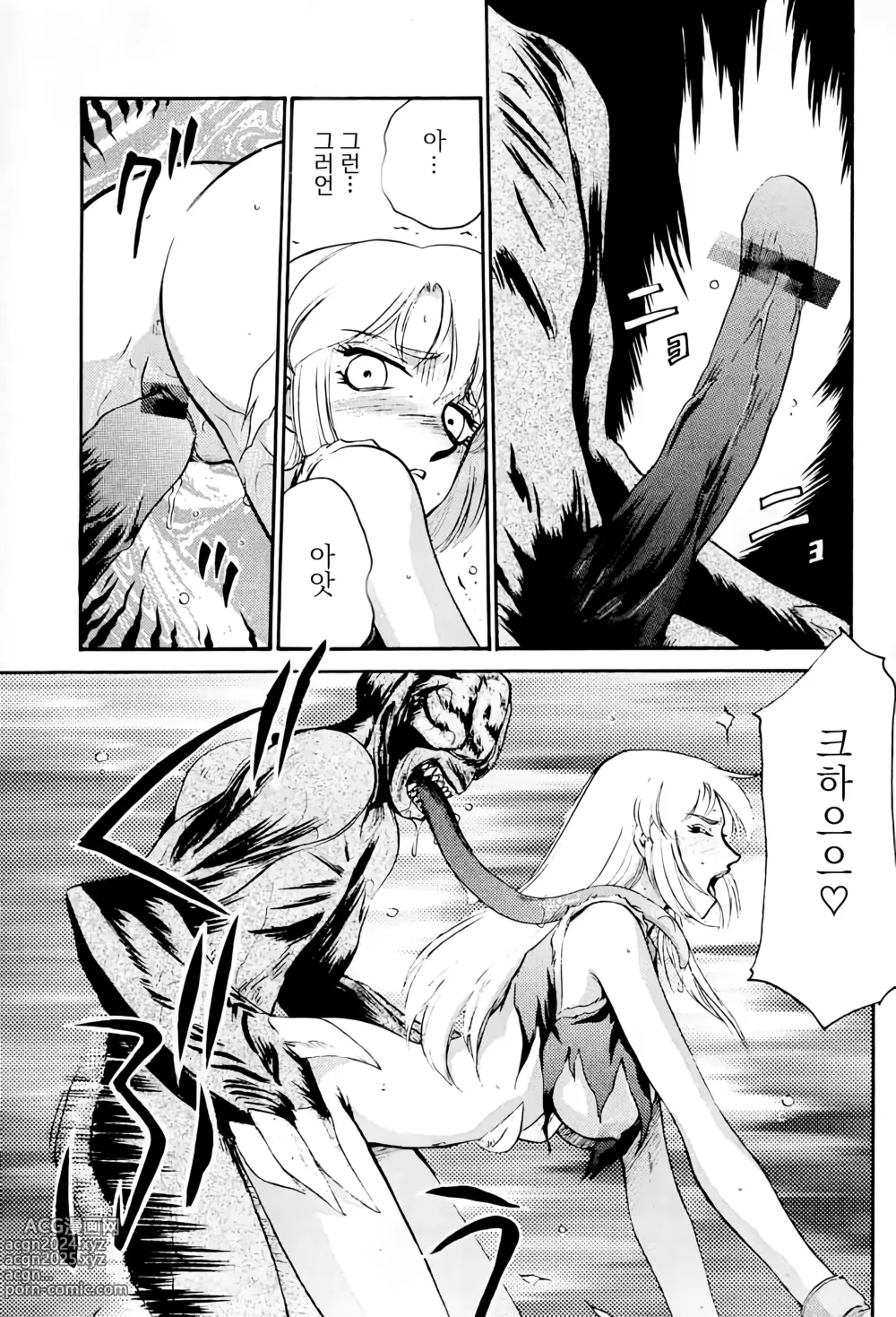 Page 16 of doujinshi NISE BIOHAZARD 2