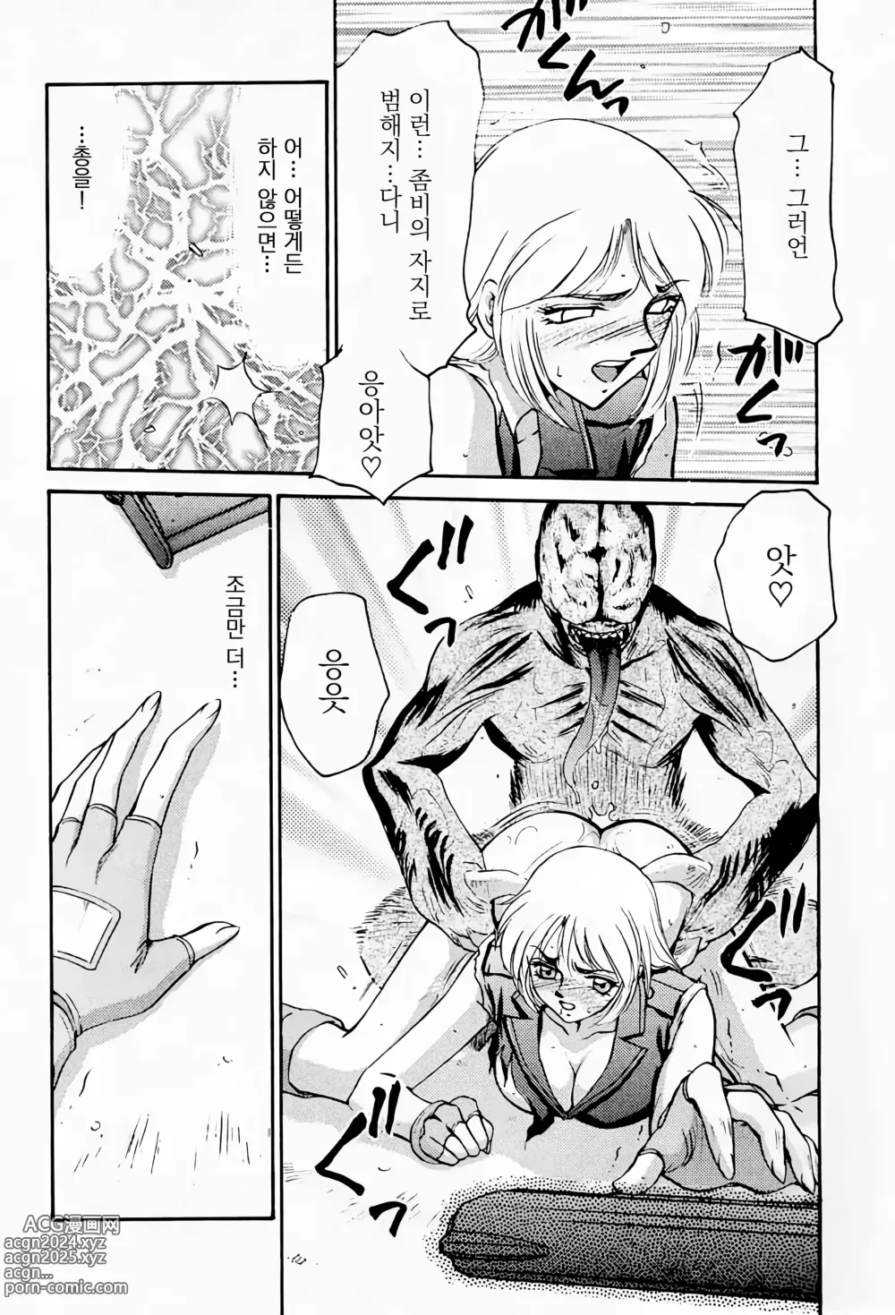 Page 17 of doujinshi NISE BIOHAZARD 2