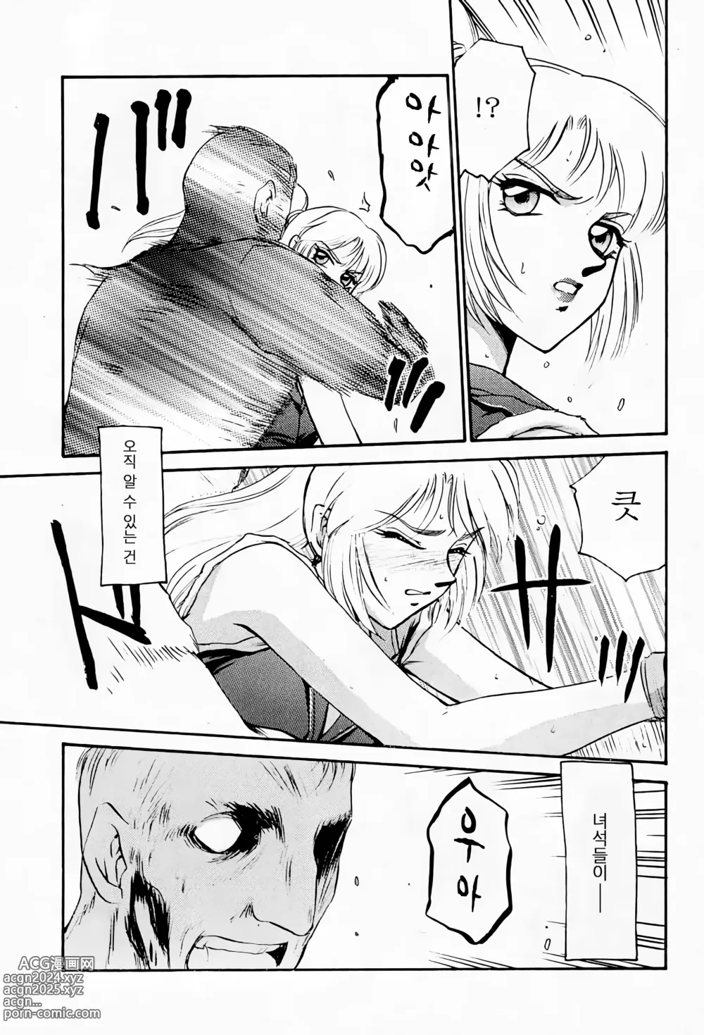 Page 6 of doujinshi NISE BIOHAZARD 2