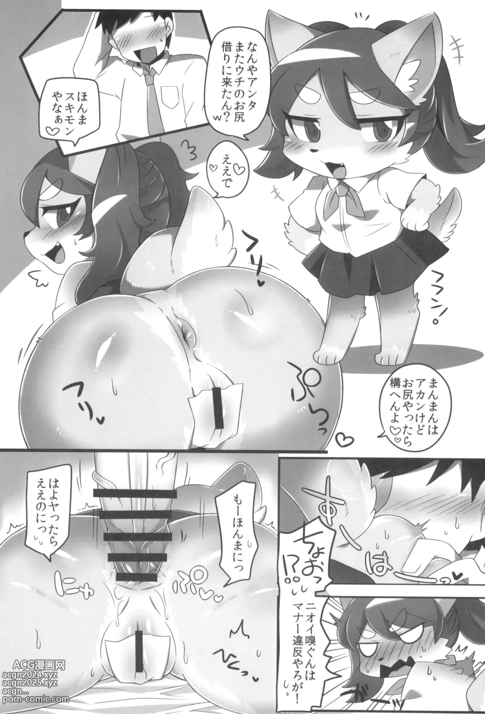 Page 141 of doujinshi Kemokko Lovers 12