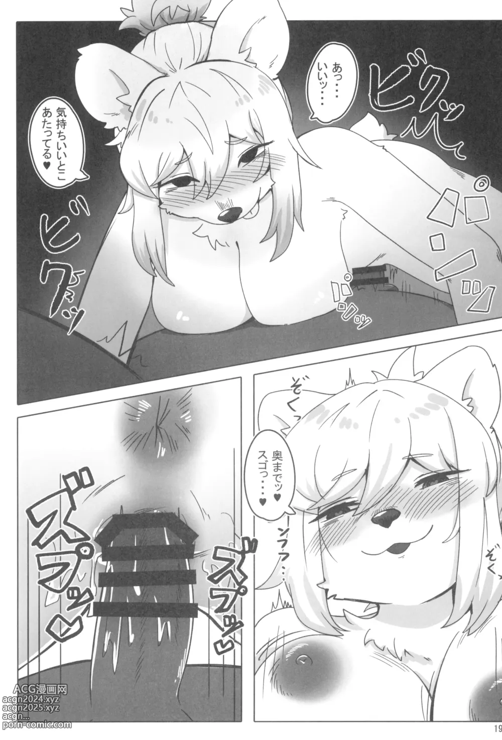 Page 191 of doujinshi Kemokko Lovers 12