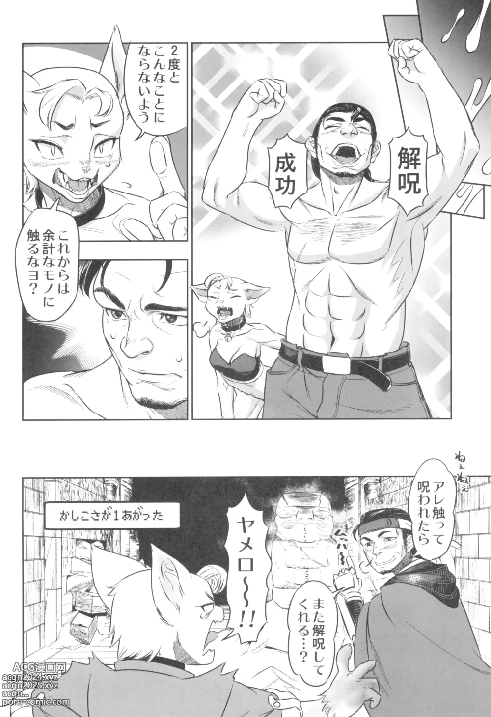 Page 246 of doujinshi Kemokko Lovers 12