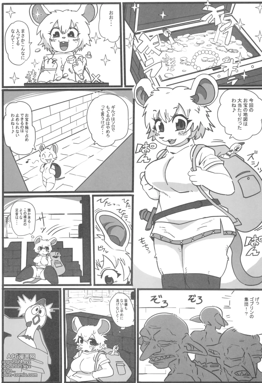 Page 251 of doujinshi Kemokko Lovers 12