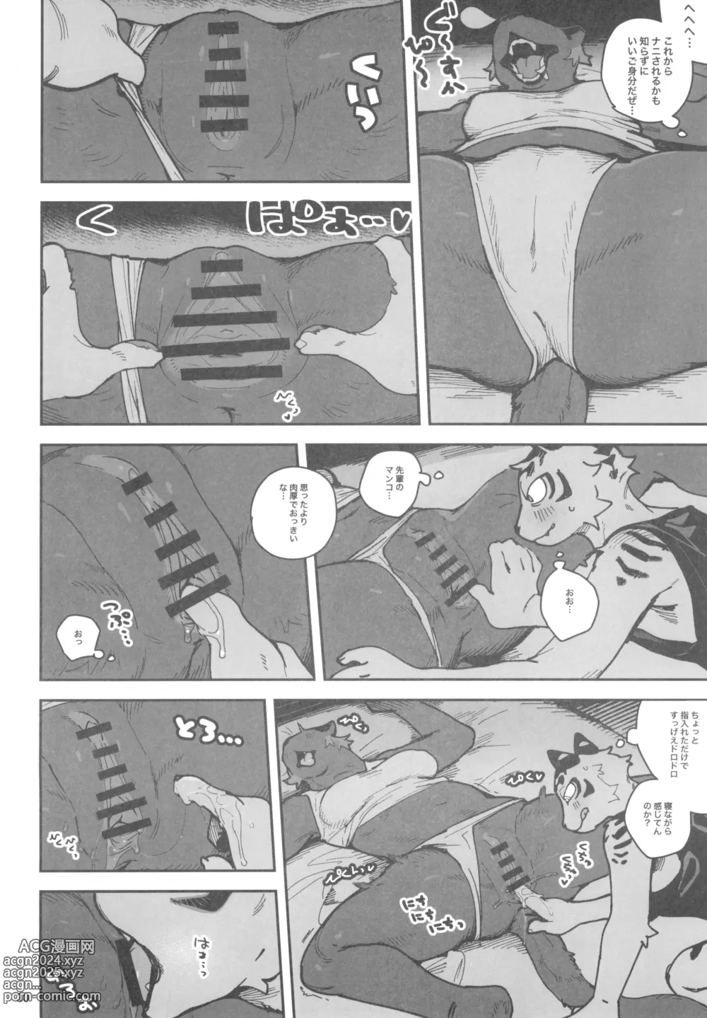 Page 30 of doujinshi Kemokko Lovers 12