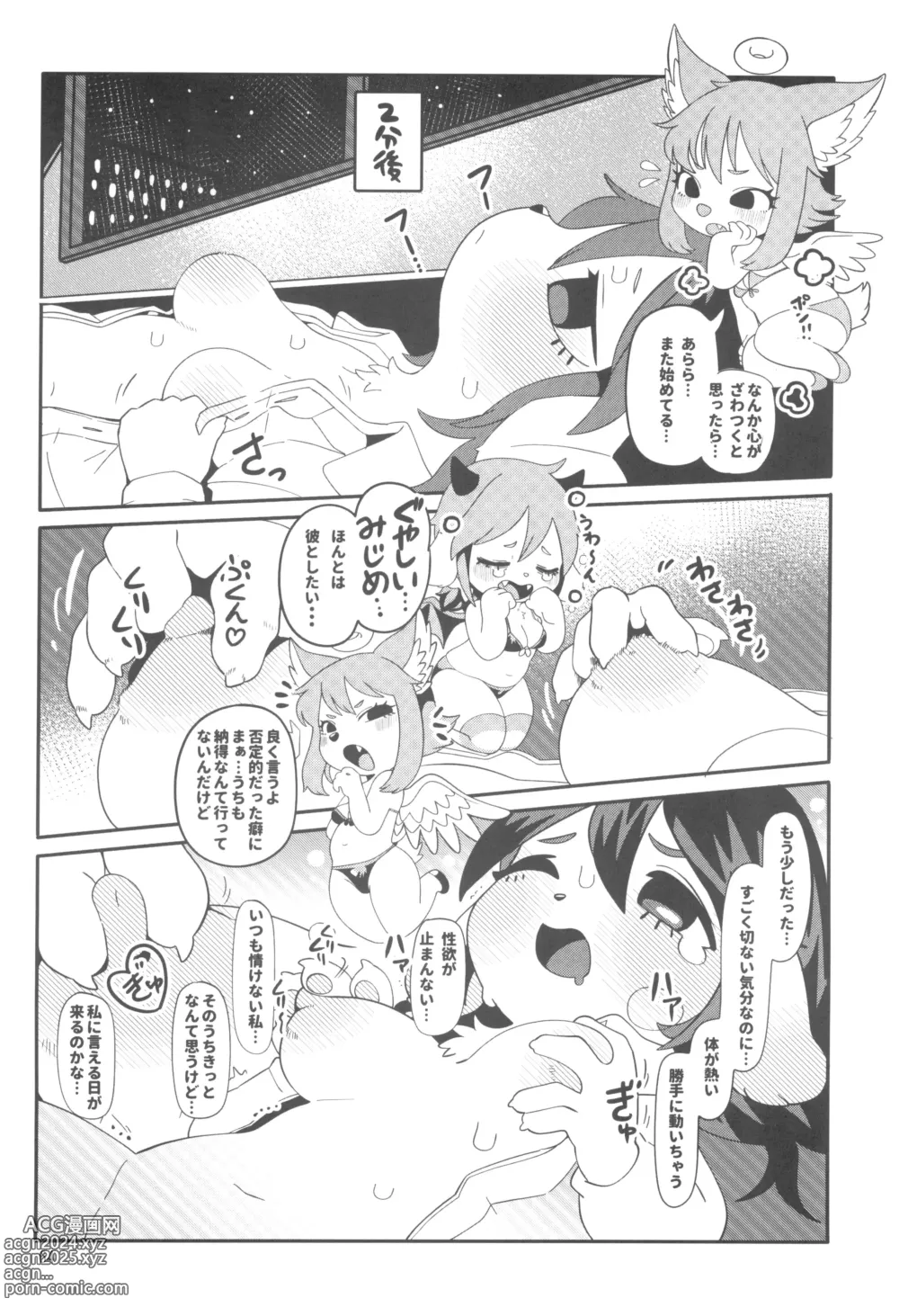 Page 64 of doujinshi Kemokko Lovers 12