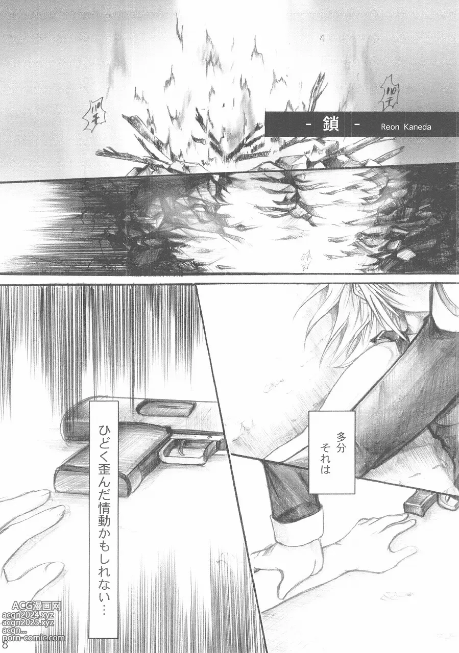 Page 6 of doujinshi Harete Koyoi wa.