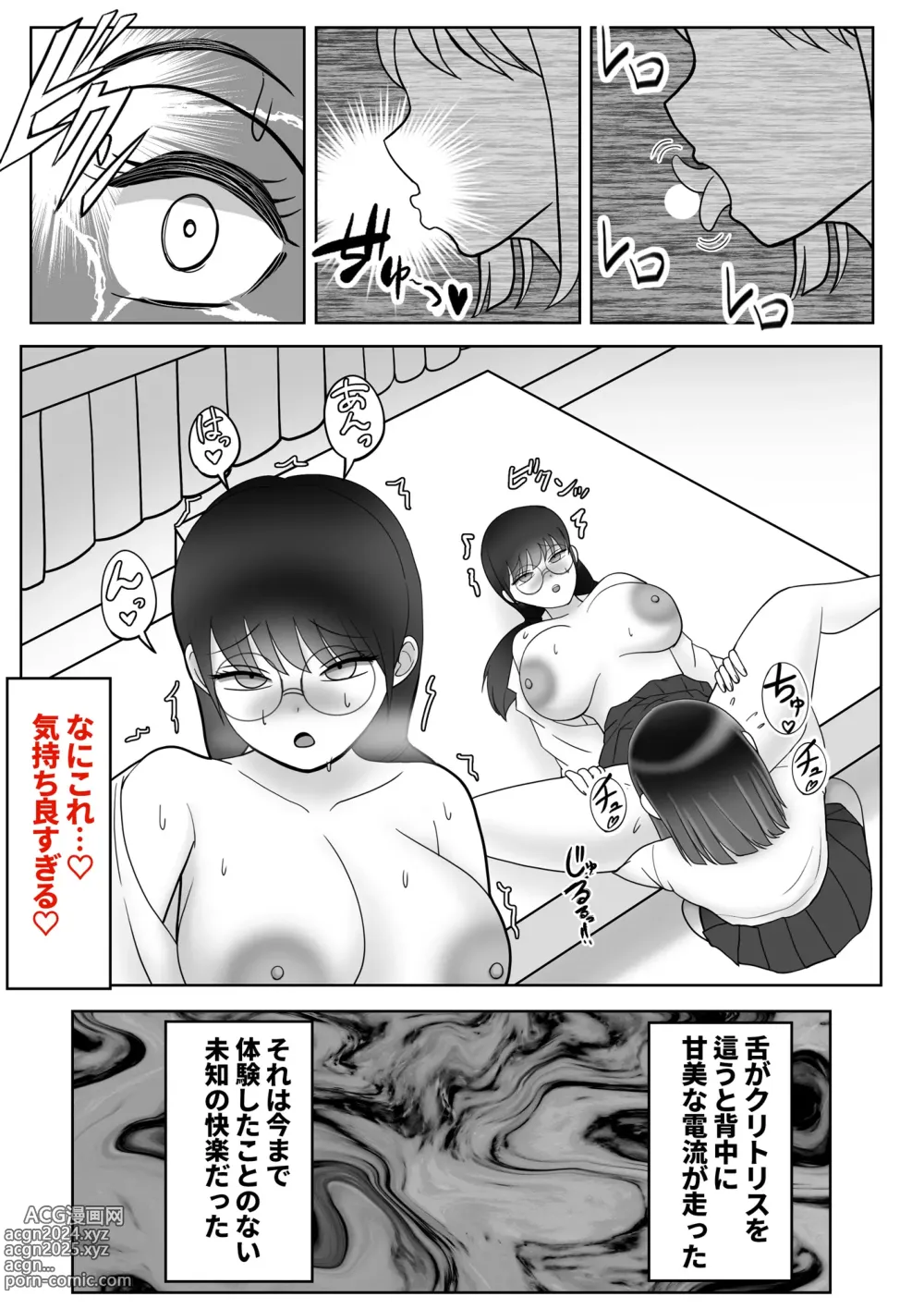 Page 16 of doujinshi Boku wa Joshikou ni Ikitai Kawaka Nouryokusha ga Joshikou de Itazura