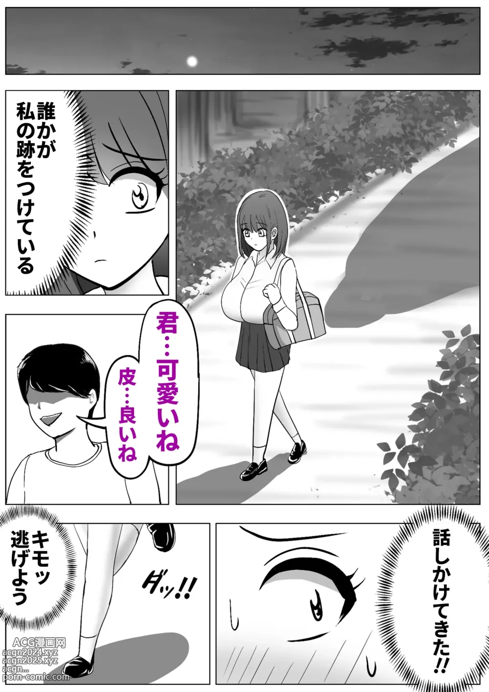 Page 4 of doujinshi Boku wa Joshikou ni Ikitai Kawaka Nouryokusha ga Joshikou de Itazura