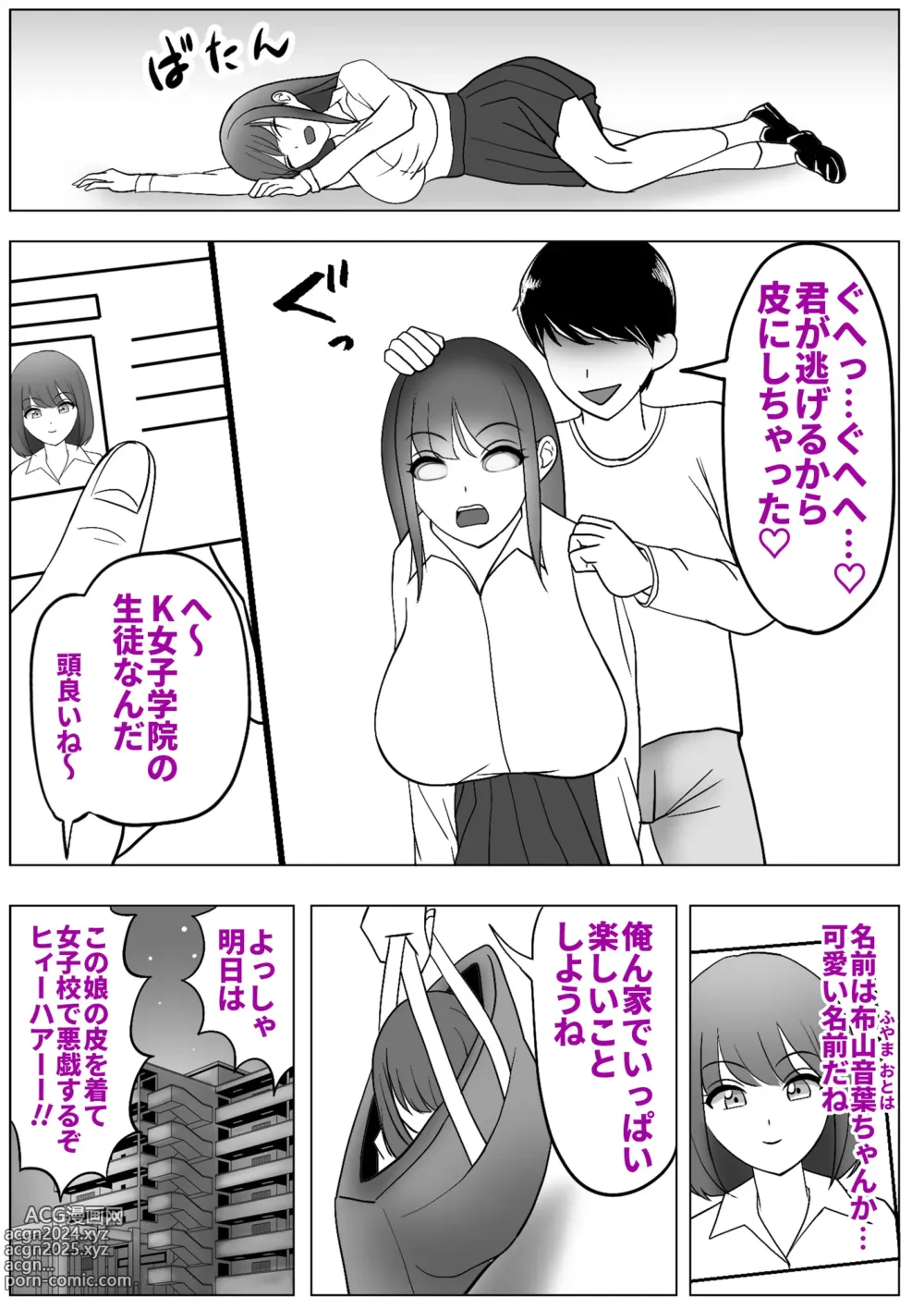 Page 6 of doujinshi Boku wa Joshikou ni Ikitai Kawaka Nouryokusha ga Joshikou de Itazura