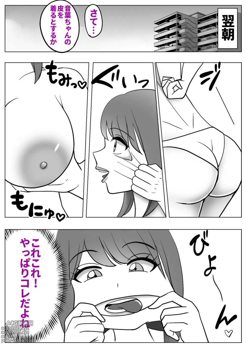 Page 7 of doujinshi Boku wa Joshikou ni Ikitai Kawaka Nouryokusha ga Joshikou de Itazura