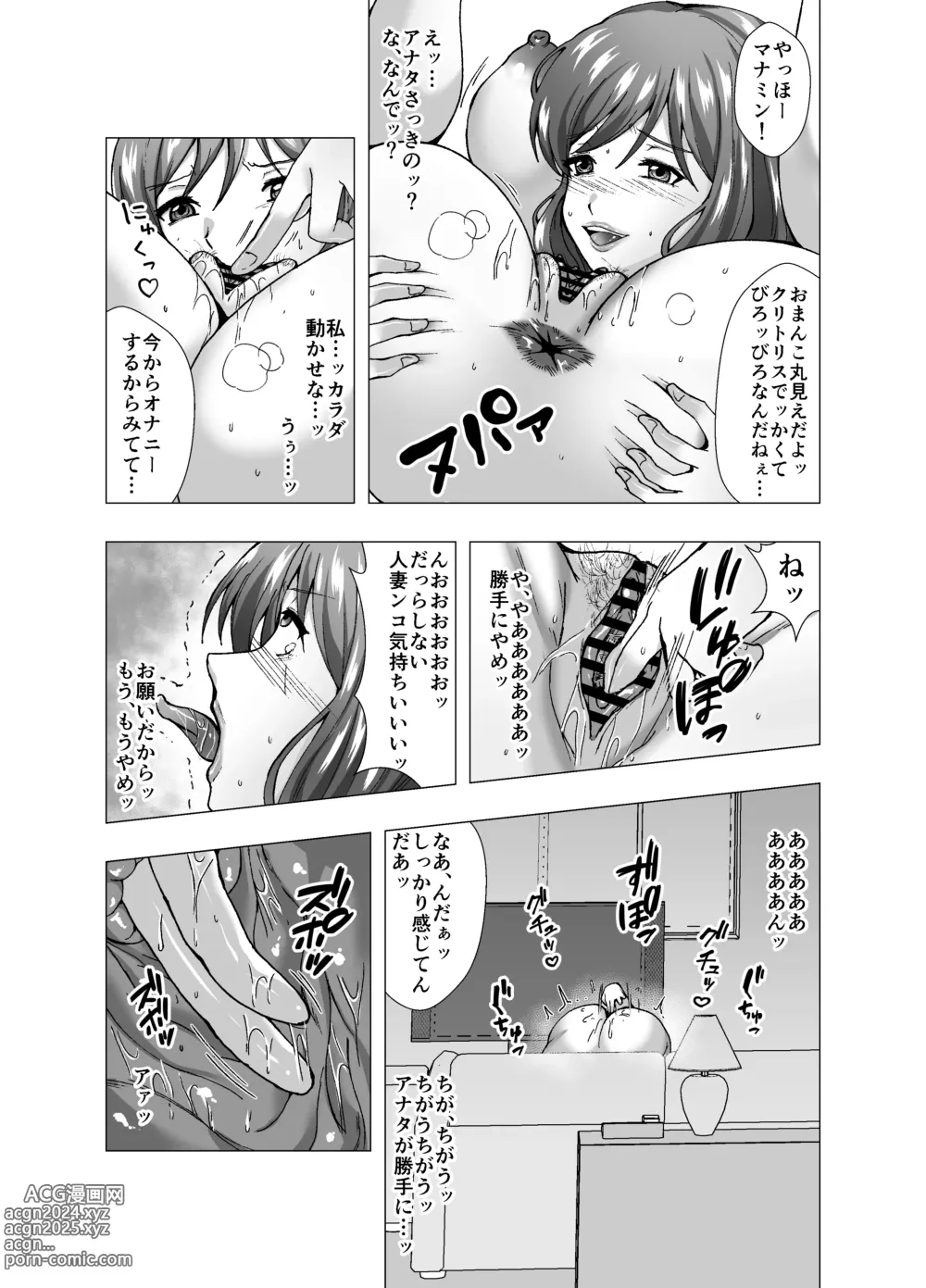 Page 13 of doujinshi Rinjin wa Moto Idol no Hitozuma ~KawaCamera Appli~