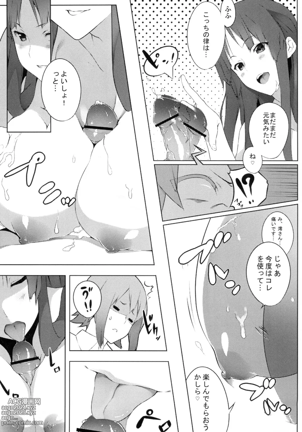 Page 13 of doujinshi the book of mio