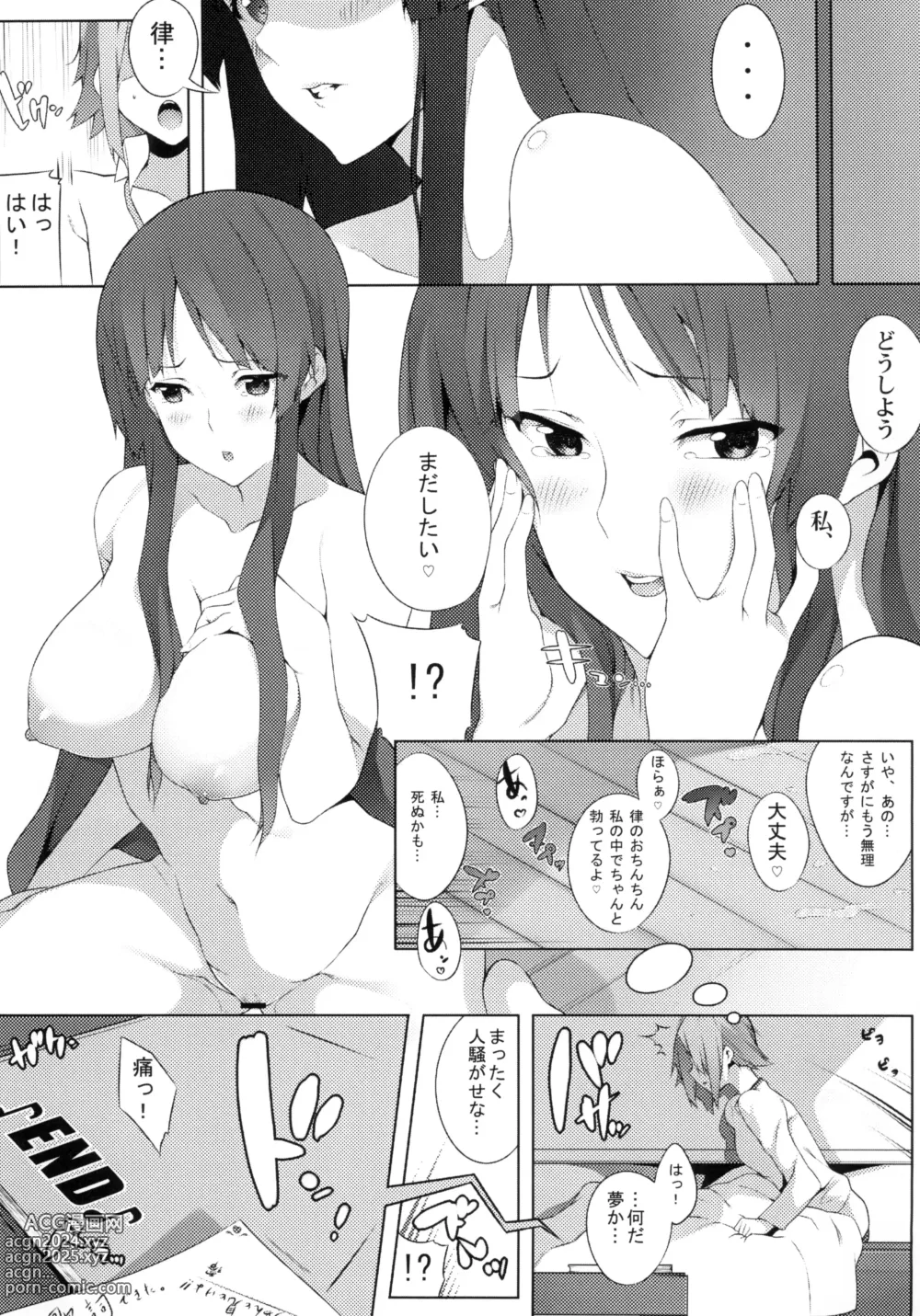 Page 21 of doujinshi the book of mio