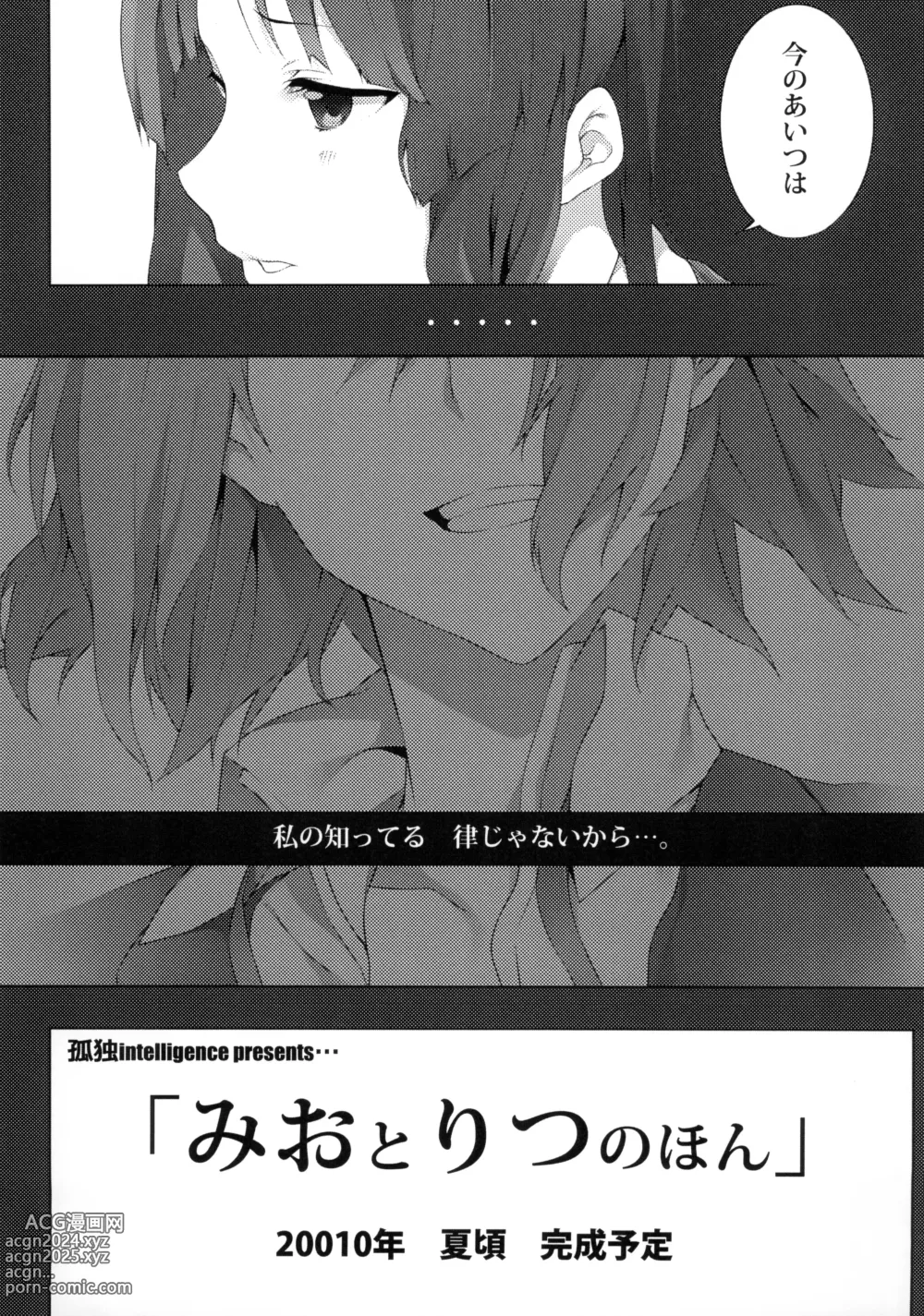 Page 23 of doujinshi the book of mio