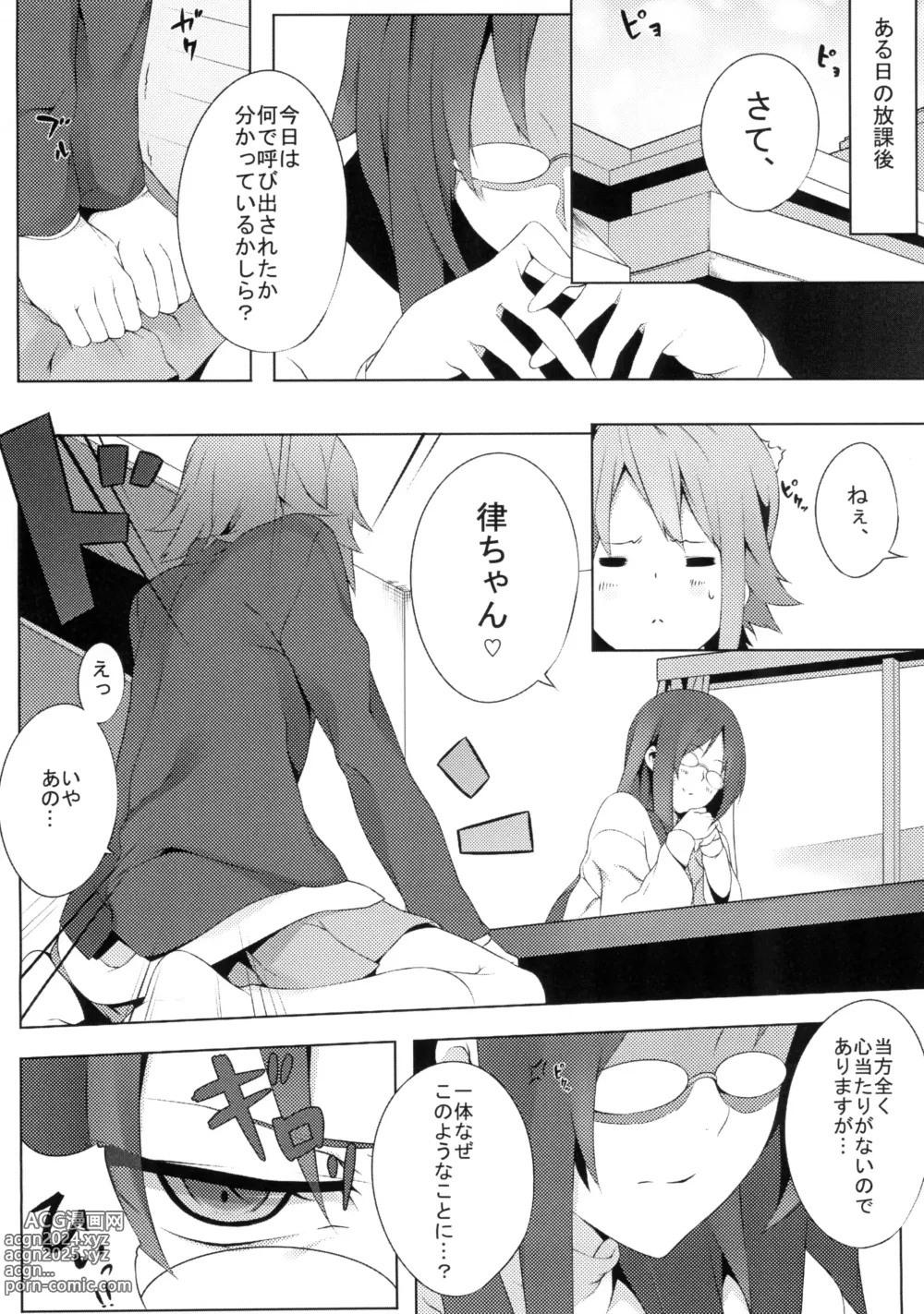 Page 4 of doujinshi the book of mio