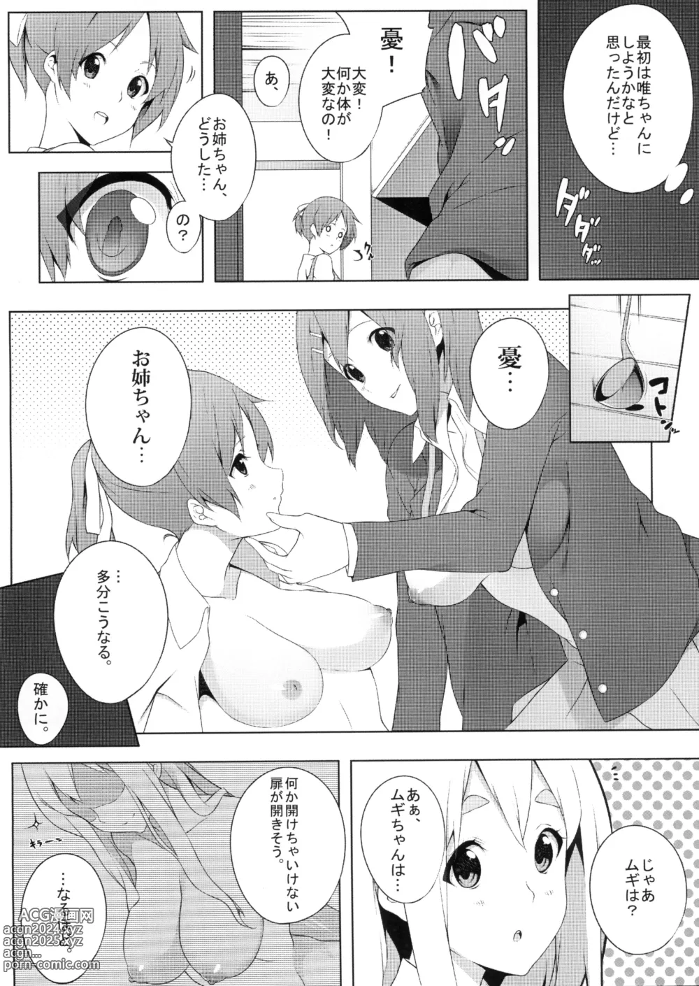 Page 6 of doujinshi the book of mio