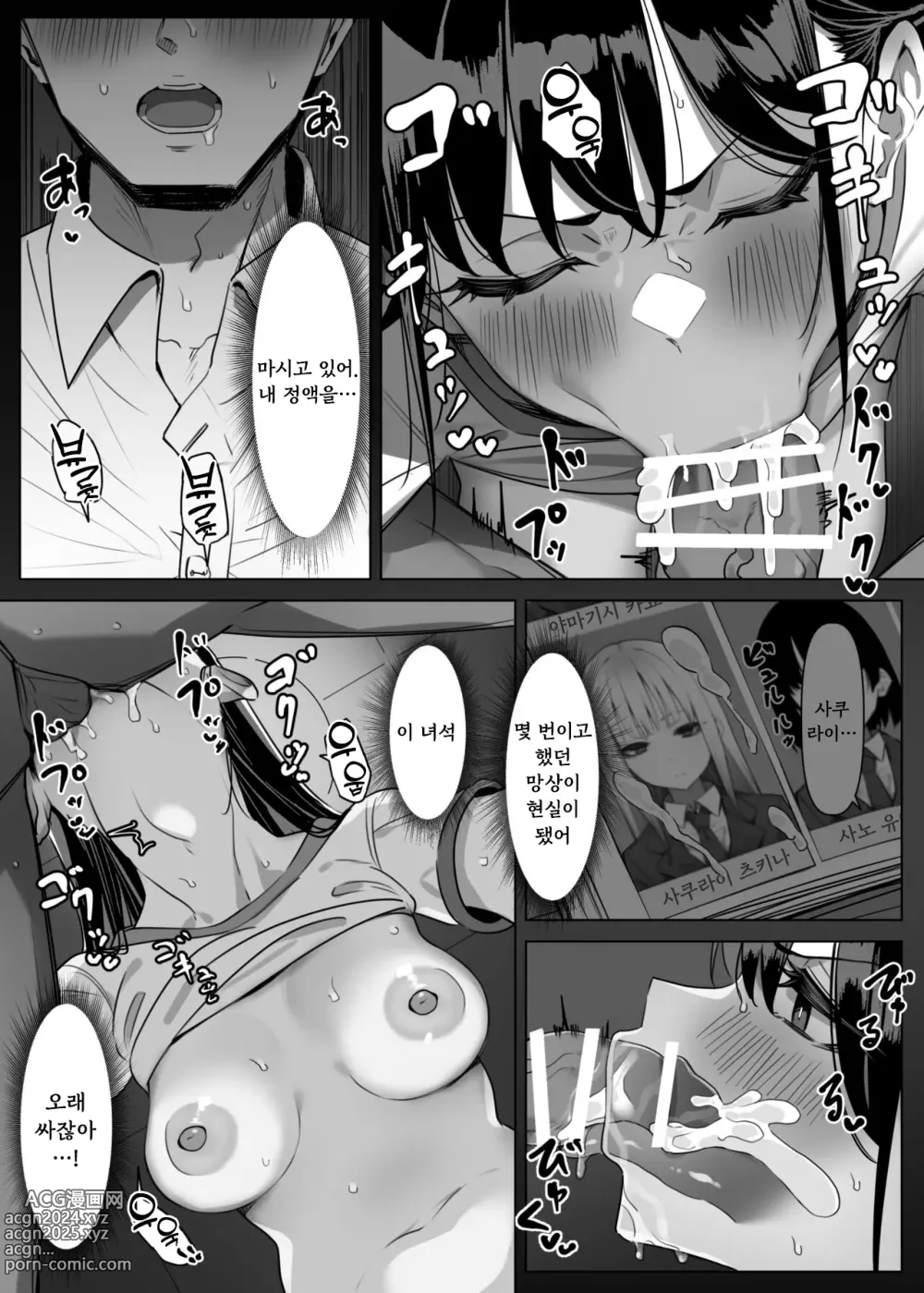 Page 7 of doujinshi Ecchi na Omise ni Ittara, Mukashi no Doukyuusei ga Ita Hanashi Sono 2