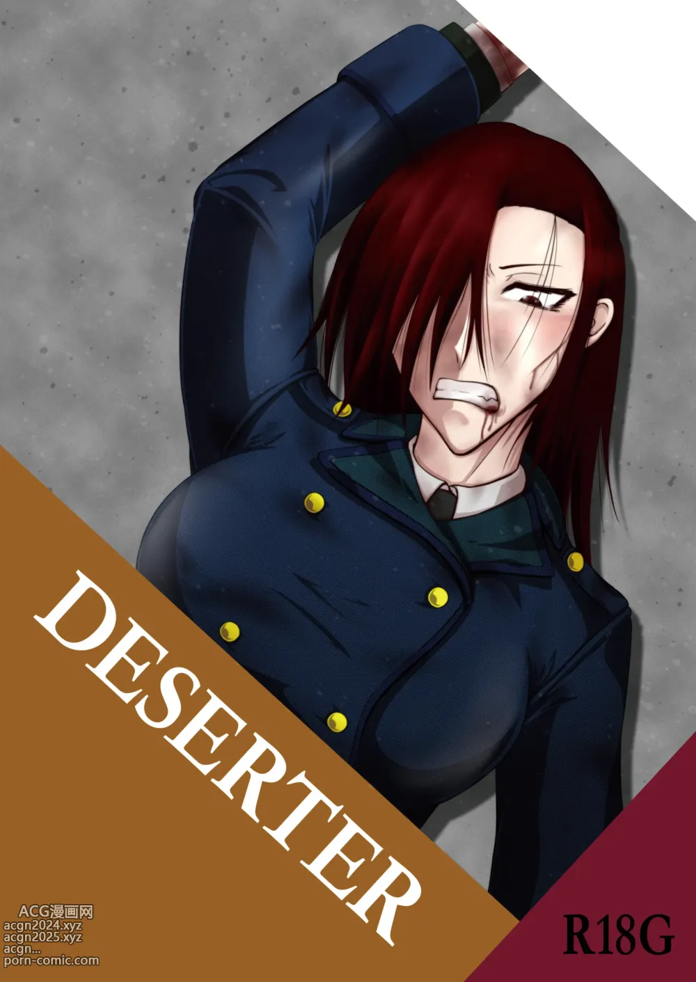 Page 1 of manga DESERTER