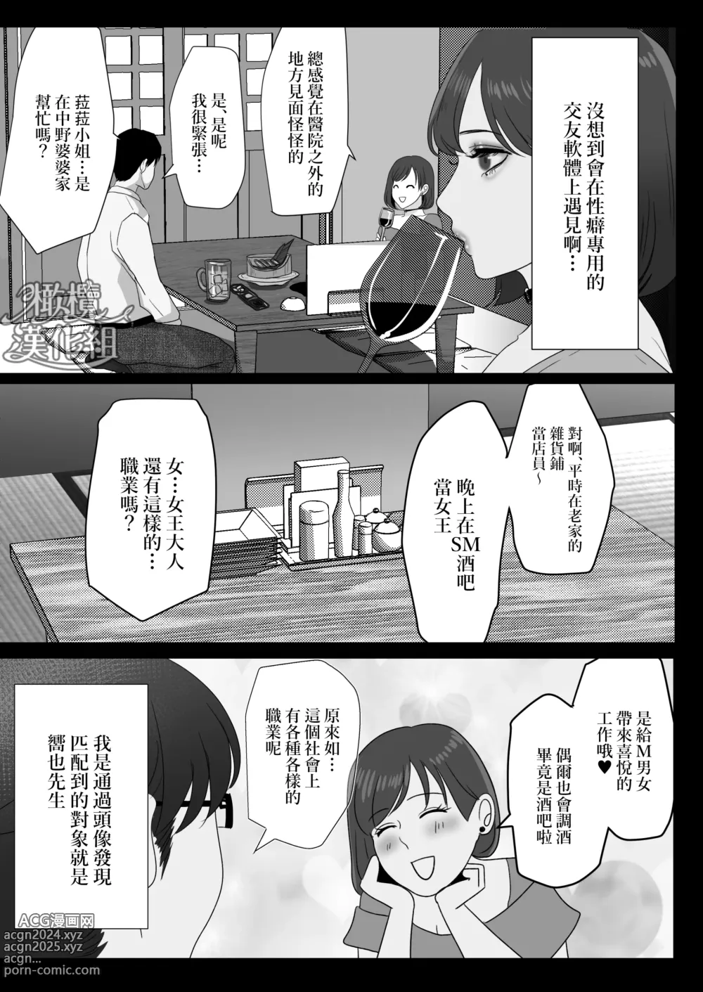 Page 11 of doujinshi Kyouya-sensei wa Tatakaretai rashii｜响也老师想要被鞭打