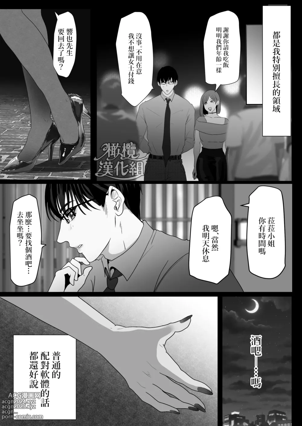 Page 13 of doujinshi Kyouya-sensei wa Tatakaretai rashii｜响也老师想要被鞭打