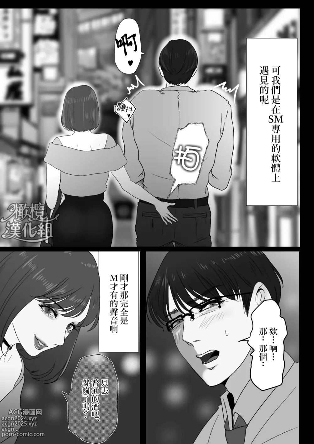 Page 14 of doujinshi Kyouya-sensei wa Tatakaretai rashii｜响也老师想要被鞭打