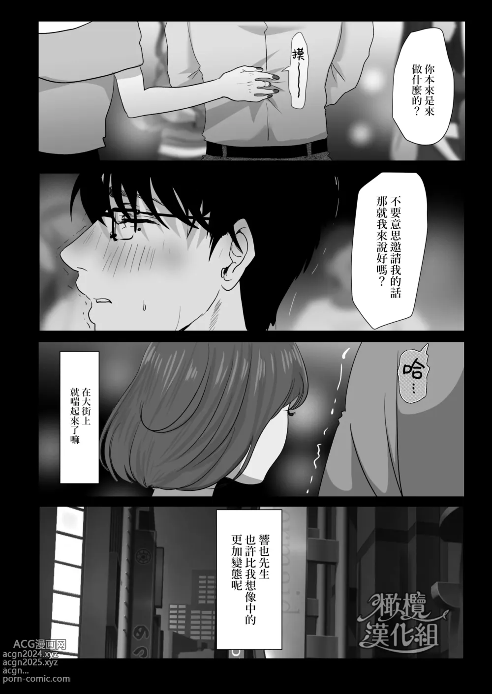 Page 15 of doujinshi Kyouya-sensei wa Tatakaretai rashii｜响也老师想要被鞭打