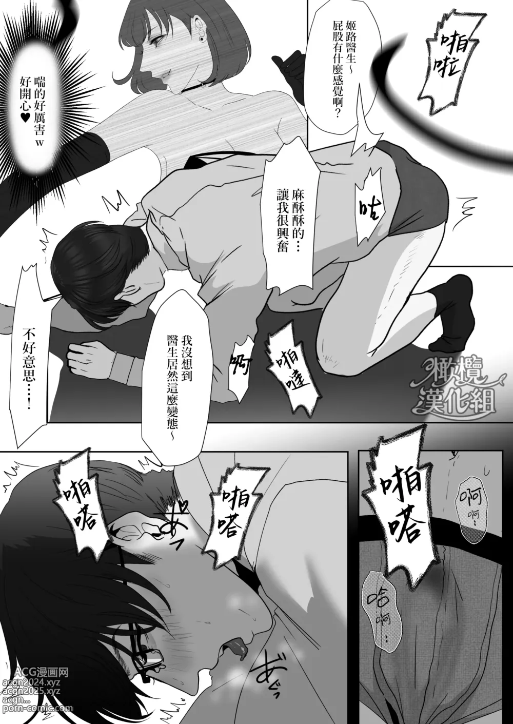 Page 26 of doujinshi Kyouya-sensei wa Tatakaretai rashii｜响也老师想要被鞭打