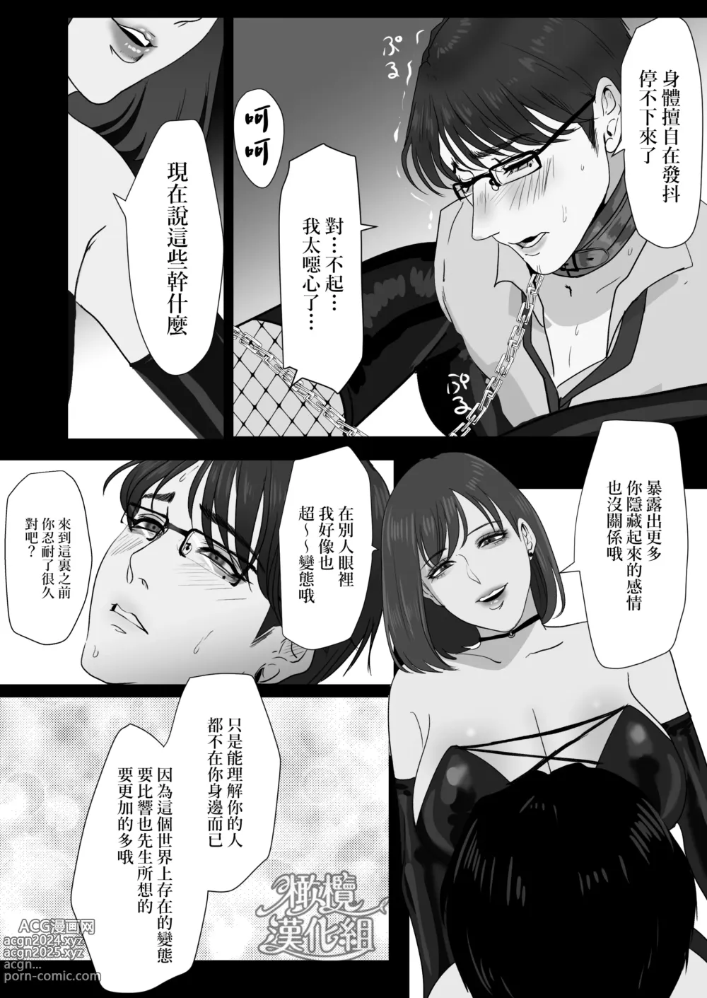 Page 30 of doujinshi Kyouya-sensei wa Tatakaretai rashii｜响也老师想要被鞭打