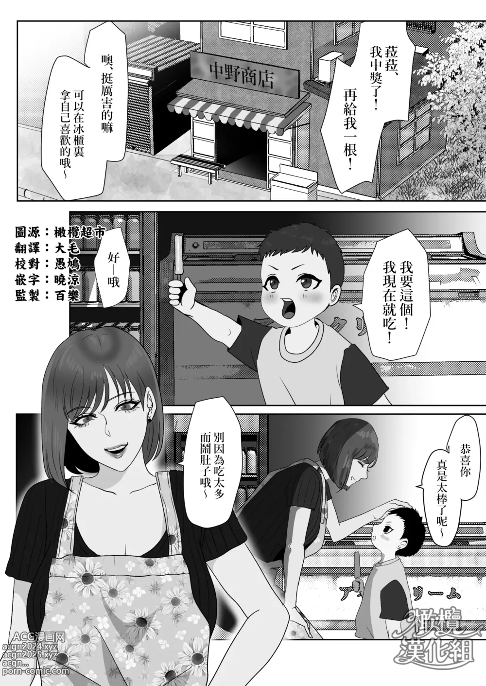 Page 4 of doujinshi Kyouya-sensei wa Tatakaretai rashii｜响也老师想要被鞭打