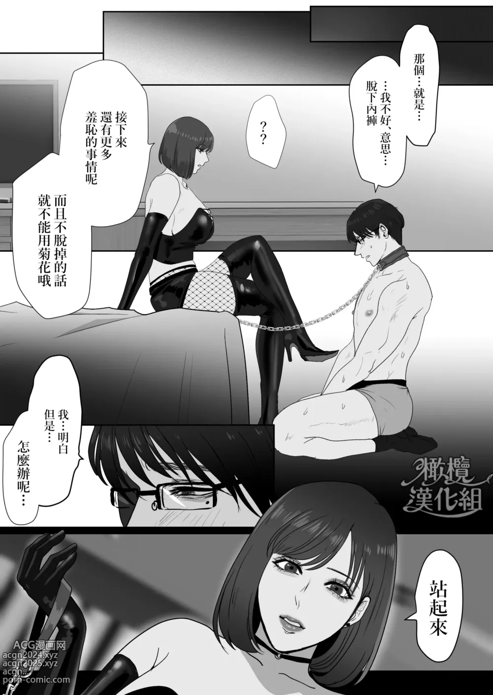 Page 34 of doujinshi Kyouya-sensei wa Tatakaretai rashii｜响也老师想要被鞭打