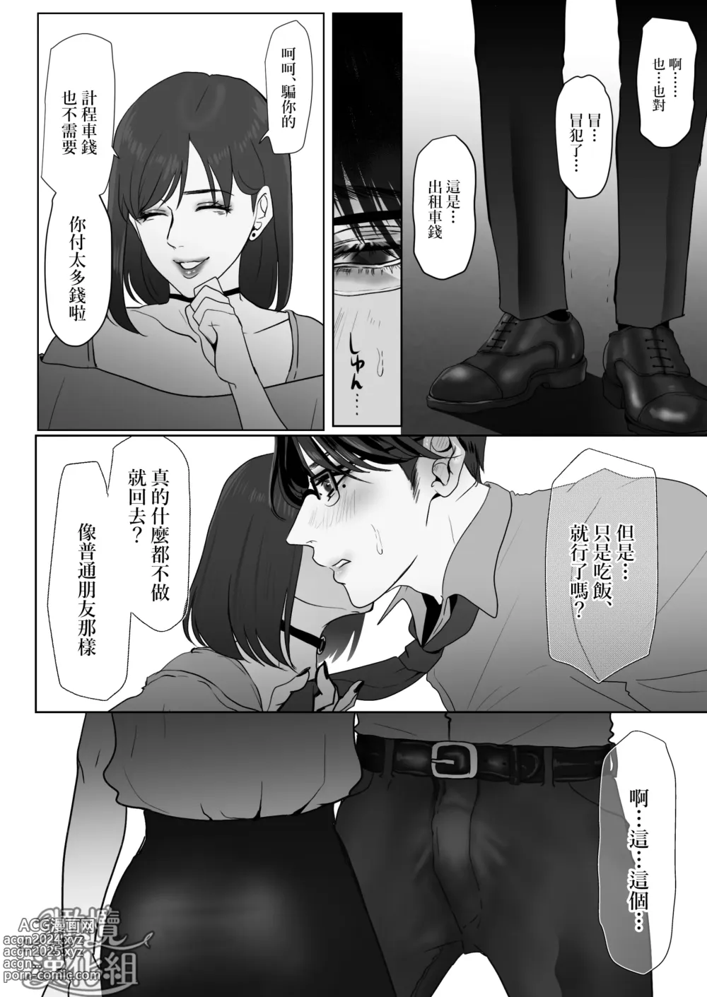 Page 61 of doujinshi Kyouya-sensei wa Tatakaretai rashii｜响也老师想要被鞭打